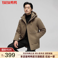 鸭鸭（YAYA）羽绒服男冬时尚商务简约连帽外套百搭上衣J 卡其色 L