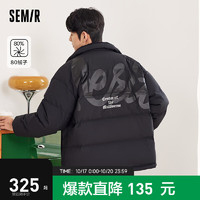 森马（Semir）羽绒服男潮流字母上衣oversize温暖时尚外套 黑色-灰鸭绒90001 165/84A/S