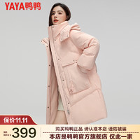 鸭鸭（YAYA）羽绒服女2023时尚连帽中长款加厚保暖冬季外套XB 粉色 155