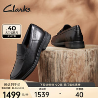 Clarks其乐优跃希雷系列男鞋正装商务圆头一脚蹬简约乐福鞋 黑色 261746547 39.5