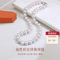 喜钻S925银扣淡水珍珠项链女近正圆强光珍珠锁骨链年轻款 近正圆11-12mm 40cm