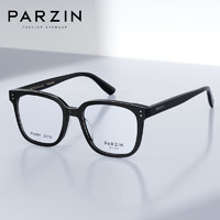 帕森（PARZIN）近视眼镜男女 素颜大框板材镜架时尚修颜可配度数2023款66009 亮黑色 无度数【单镜框】