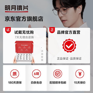 明月镜片 配眼镜浪特梦商务镜框轻钛眼镜架时尚防蓝光近视眼镜 L7203 配1.71明月PMC丨颜色留言