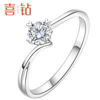 SEAZA 喜钻 铂金钻戒花嫁钻石戒指结婚戒指求婚女戒20分10#