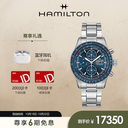 HAMILTON 汉米尔顿 汉密尔顿瑞士手表卡其航空系列天际换算自动机械男表H76746140