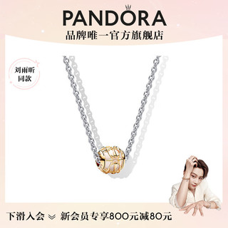 PANDORA 潘多拉 漫游宇宙项链套装925银 金星 45CM