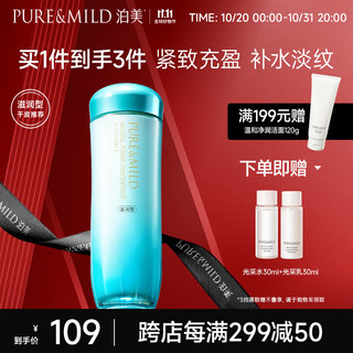 PURE & MILD 泊美 植物菁盈粹系列 肌源恒润化妆水 滋润型 150ml