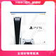 抖音超值购：SONY 索尼 PS5游戏机PlayStation5 日版光驱单手柄1200A 自营