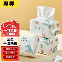 移动端：惠寻 京东自有品牌 云柔加厚 母婴可用 棉柔巾80抽*1包
