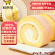 鲜京采 瑞士卷动物奶油蛋糕夹心卷面包零食节日下午茶西式甜点50g*8块