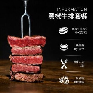 DNUO 顶诺 牛排腌制调理牛肉生鲜菲力黑椒家庭牛扒10片