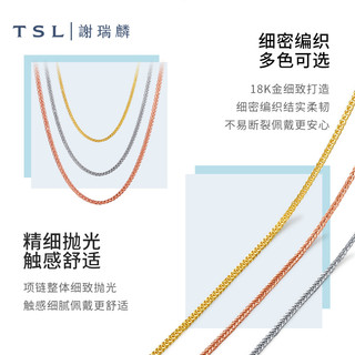 TSL 谢瑞麟 18k金项链白金K黄玫瑰金肖邦链素链彩金项链女士AF185