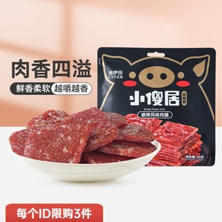 LYFEN 来伊份 小傻居碳烤风味猪肉脯 50g