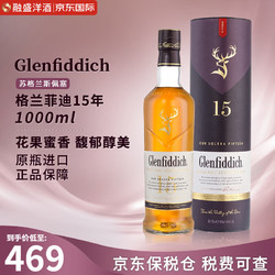 Glenfiddich 格兰菲迪 15年 苏格兰 单一麦芽威士忌 51%voI 700ml
