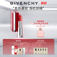 抖音超值购：GIVENCHY 纪梵希 高定香榭红丝绒唇膏