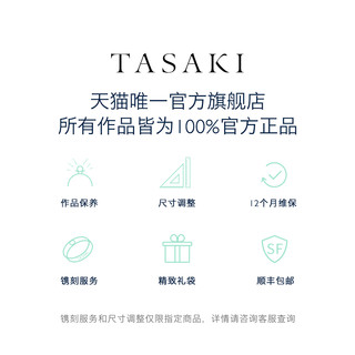 TASAKI塔思琦 balance note耳环 黄金珍珠耳钉