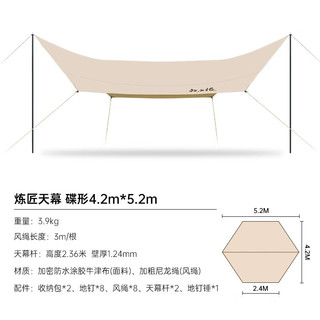 LOONVA 龙王恨 遮阳天幕 4.2m*5.2m-蝶形天幕