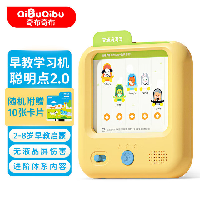 奇布奇布 学习机思维机儿童礼物早教逻辑思维训练机玩具男孩女孩