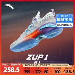 ANTA 安踏 ZUP1 氮科技篮球鞋新款防滑耐磨减震专业实战低帮运动鞋男女