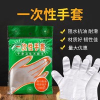 tianzhu 添助 一次性手套食品级餐饮专用pe薄膜厨房吃龙虾透明加厚塑料耐用 2袋200只