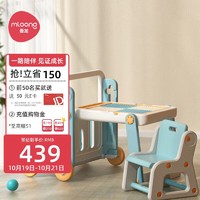 mloong 曼龙 积木桌子拼插多功能收纳游戏学习桌宝宝儿童大颗粒玩具桌椅