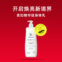 sesderma 焕白身体乳 400ml