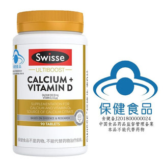 Swisse 钙加维生素D片90粒 斯维诗中老人钙片补钙 娘娘钙VD Swisse 钙90粒*2瓶