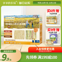 Grandpa's Farm 爷爷的农场高铁有机婴幼儿童面条营养辅食细面