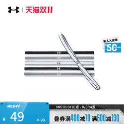 UNDER ARMOUR 安德玛 官方UA女子训练运动迷你头带-6条装1286016