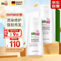 sebamed 施巴 温和洗发水套装柔顺养护洗发露无硅油男女士400mlx2德国原装进口