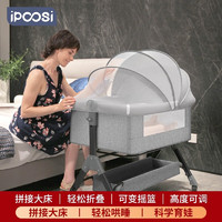 ipoosi 婴儿床带换尿布台护理台摇篮可移动折叠宝宝儿童新生儿床中床 灰色