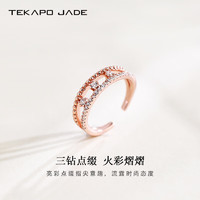 TekapoJade 蒂卡世琦925银戒指男女同款手工打造时尚锆石轻奢戒指网红气质百搭