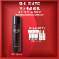 SK-II 男士神仙水精华液面部护肤紧致礼物sk2skll