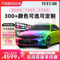 YEECAR 艺卡汽车改色膜全车特斯拉车身贴膜改色贴纸纳多灰包施工