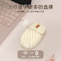 Dareu 达尔优 水波纹无线鼠标静音女生可充电蓝牙2.4G台式笔记本电脑通用