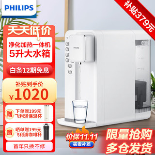 移动端、京东百亿补贴：PHILIPS 飞利浦 净水器家用 净水器加热直饮净饮机一体机