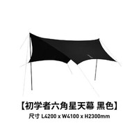 HILANDER 日本DOD Itsuka no Tarp户外露营初学者天幕 军绿色 TT5-631-KH 黑色 TT5-631-BK