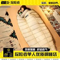 TANXIANZHE探险者 睡袋冬季羽毛绒室内成人四季通用双人户外露营加厚羽绒睡袋