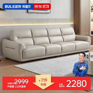Buleier 布雷尔 直排真皮沙发 2.5m