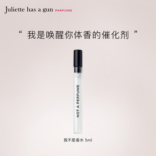 Juliette has a gun 佩枪朱丽叶 不是香水女士浓香水 EDP 5ml