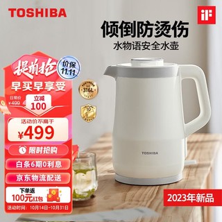 TOSHIBA 东芝 电热水壶进口Strix温控器316不锈钢 安全水壶-白色款-15DRSC(W）