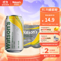 watsons 屈臣氏 苏打汽水柠檬草味低糖低卡糖气泡水饮料调酒推荐330ml*4罐促销装