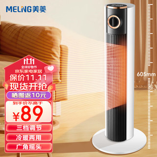 MELING 美菱 取暖电器 MPN-DA2087