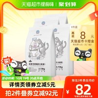 88VIP：DRYMAX 洁客 绿茶豆腐猫砂2.72KG*3袋+奶香豆腐猫砂2.72KG
