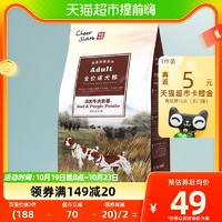 88VIP：cheer share 畅享 优品犬粮牛肉紫薯1.5kg全价成犬粮狗粮