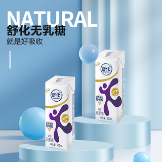 舒化高钙型无乳糖牛奶220ml*24盒0乳糖