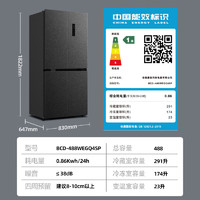 KONKA 康佳 488L十字四门一级变频大容量风冷家用超薄电冰箱