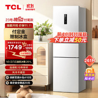 TCL 261升白色三门三温区冰箱双变频一级能效 风冷无霜 AAT负离子养鲜 小型家用电冰箱 R261V3-C