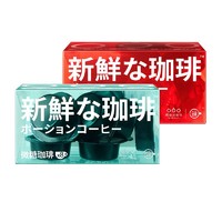 隅田川咖啡 浓缩咖啡液 1盒 (10g/11g*8颗)
