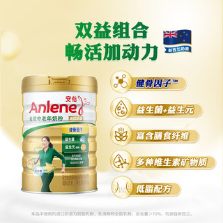 Anlene 安怡 中老年奶粉 金装高钙益生元800g罐装